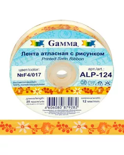 Лента атласная 12 мм ( 1/2 ") с рисунком ALP-124 22.8 м ±0.5 м W2/001 birthday/белый арт. ГММ-744-26-ГММ0081898