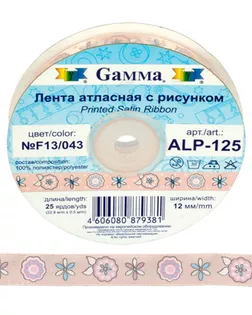 Лента атласная 12 мм ( 1/2 ") с рисунком ALP-125 22.8 м ±0.5 м F33/001 феи/белый арт. ГММ-747-11-ГММ0053109