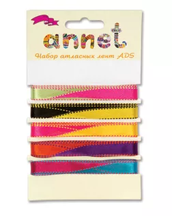 "Annet" Набор атласных лент 10 мм ADS 5 x 5 цв №04 арт. ГММ-965-2-ГММ0068887