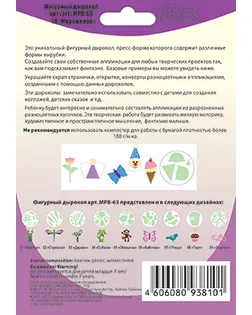 "Mr.Painter" MPB-63 Фигурный дырокол 6.3 см арт. ГММ-1290-5-ГММ0079053