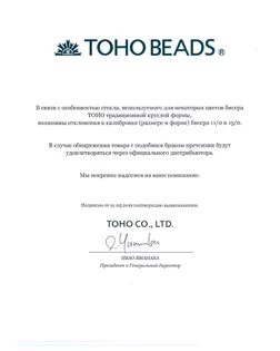 Бисер Япония "TOHO" 11/0 круглый 2 2.2 мм 5 х 5 г №0027 зеленый арт. ГММ-2134-49-ГММ0024574