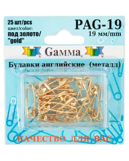 Булавки английские PAG-19 под золото в блистере 25 шт 19 мм арт. ГММ-101858-1-ГММ017991230262