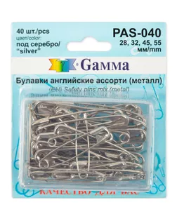 Булавки английские PAS-040 ассорти под серебро в блистере 40 шт 28мм, 32мм, 45мм, 55мм арт. ГММ-101862-1-ГММ018015553962