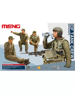 "MENG" HS-002 "танкисты" IDF Tank Crew 1/35 арт. ГММ-2351-1-ГММ0076322
