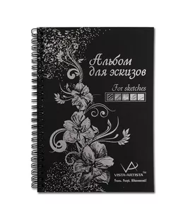 "VISTA-ARTISTA" SBC Альбом для эскизов 150 г/м2 А4 21 х 29.7 см на спирали 32 л. арт. ГММ-2557-1-ГММ0048879