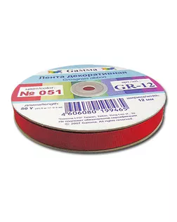 Тесьма декоративная репсовая GR-12 12 мм 1/2 " 45.5 м №123 черный арт. ГММ-3099-12-ГММ0016371