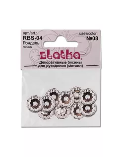 "Zlatka" Рондель RBS-04 12 мм 5 х 10 шт СК/Распродажа №08 нежно-розовый арт. ГММ-3457-1-ГММ0003648