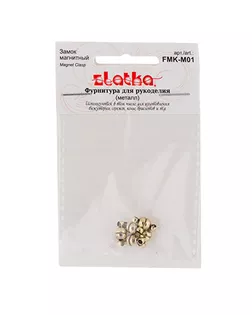 Замок магнитный "Zlatka" FMK-M01 5х11мм 5х5шт арт. ГММ-4474-4-ГММ092681294494