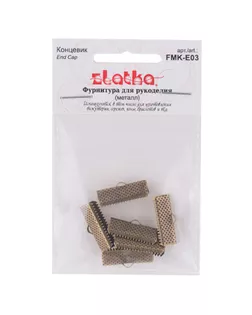 "Zlatka" Концевик FMK-E03 20 х 7 мм 5 х 6 шт №03 под античное серебро арт. ГММ-4488-1-ГММ0025061