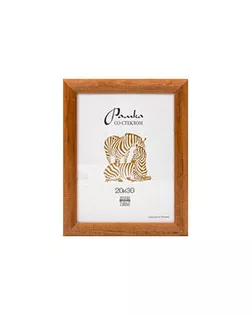 Рамка "Зебра" РЗ-25 20 х 30 см дерев. со стеклом №2 коричневый арт. ГММ-4700-1-ГММ0000254