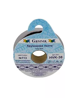 Тесьма декоративная кружевная HVK-38 ФАСОВКА 16 мм 5 х 3 м №113 черный арт. ГММ-5271-3-ГММ0060981