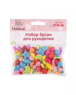Наборы с бисером и бусами "Hobbius" для рукоделия "Ассорти" DFM-50 10 х 50 г №02 фигурки арт. ГММ-5671-1-ГММ0032821