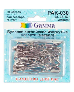 Булавки английские PAK-030 изогнутые ассорти под серебро в блистере 30 шт 28мм, 38мм, 57мм арт. ГММ-102651-1-ГММ029639781492