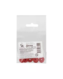 "HobbyBe" CDF-14 Диски из фибры 14 ± 0.1 мм 10 х 10 шт. для суставов мишек Тедди арт. ГММ-7468-1-ГММ0061547