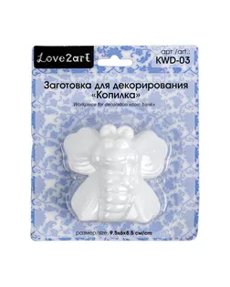 Заготовки для декорирования "Love2art" KWD-03 "копилка" пластик СК/Распродажа "пчелка" арт. ГММ-7611-1-ГММ0004073