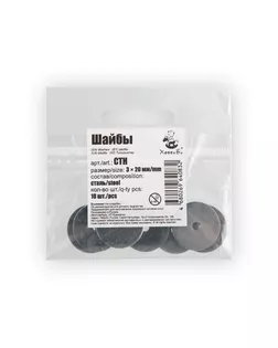 "HobbyBe" CTH Шайба 3 x 20 мм 10 х 10 шт. . арт. ГММ-7678-1-ГММ0031559