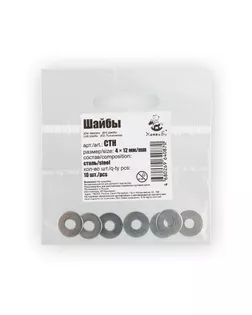 "HobbyBe" CTH Шайба 4 x 12 мм 10 х 10 шт. . арт. ГММ-7679-1-ГММ0059320