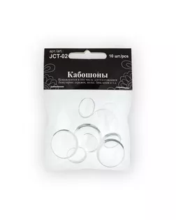 Кабошоны "Zlatka" JCT-02 11х14мм 5х10шт арт. ГММ-8435-1-ГММ0028550