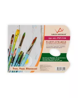Палитра "VISTA-ARTISTA" бумажная PSP-2330 40 л. прямоугольная арт. ГММ-9205-1-ГММ0001294