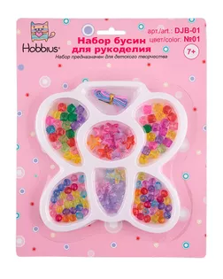 Наборы с бисером и бусами "Hobbius" для рукоделия DJB-01 5 шт №02 ассорти арт. ГММ-9325-1-ГММ0045585