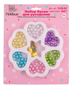 Наборы с бисером и бусами "Hobbius" для рукоделия DJB-02 5 шт №05 ассорти арт. ГММ-9326-1-ГММ0000985