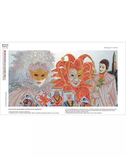 "ФРЕЯ" ALVR-24 063 Кристальная мозаика (алмазная вышивка) "Джокер" 26.5 х 51.5 см арт. ГММ-9788-1-ГММ0076931