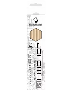 "ВКФ" "ИНЖЕНЕР" 12B-1240 Набор графитных карандашей ассорти 4 х 12 шт. 2Т(2Н), Т(Н), ТМ(НВ), ТМ(НВ), ТМ(НВ), ТМ(НВ), М(В), 2М(2В), 3М(3В), 4М(4В), 5М(5В), 6М(6В) арт. ГММ-10080-1-ГММ0047489