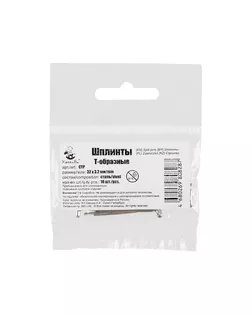 "HobbyBe" CTP Шплинты стальные 32 x 3.2 мм 10 х 10 шт. Т-образные арт. ГММ-10292-1-ГММ0043193