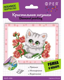 "ФРЕЯ" ALVS-006 Кристальная мозаика (алмазная вышивка) арт. ГММ-10316-1-ГММ0030388