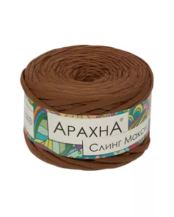 Пряжа "ARACHNA" "Sling Maxi" 100% хлопок 4 х 280 г ± 16 г 100 м ± 5 м арт. ГММ-10421-10-ГММ0063984