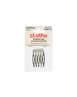 "Zlatka" Гребень HCMF-01 4 x 2.7 см 10 х 2 шт №01 под серебро арт. ГММ-11394-1-ГММ0006332