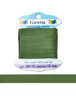 Тесьма декоративная шелковая SR-13 13 мм 9.1 м ±0.5 м №275 черный арт. ГММ-12225-63-ГММ0024986