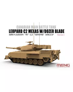 "MENG" TS-041 "танк" Canadian Main Battle Tank Leopard C2 Mexas W/dozer Blade 1/35 арт. ГММ-12540-1-ГММ0045261