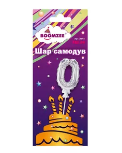 "BOOMZEE" FBZ-04 Шар самодув "Цифра" 5 х 1 шт арт. ГММ-14877-2-ГММ064515915624