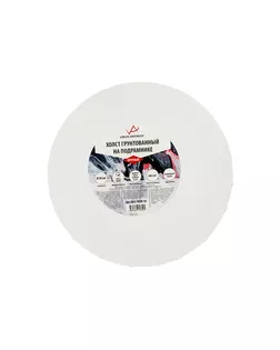 Холст грунтованный на подрамнике "VISTA-ARTISTA" круглый VCSR-30 280 г/кв.м арт. ГММ-14454-1-ГММ065922889224