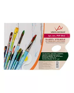 Палитра "VISTA-ARTISTA" бумажная PSP-3042 40 л. прямоугольная арт. ГММ-14468-1-ГММ066174482694