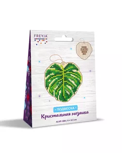 Кристальная мозаика (алмазная вышивка) "ФРЕЯ" ALVP-008 "Монстера" 8,5 х 9 см арт. ГММ-104578-1-ГММ067470523474