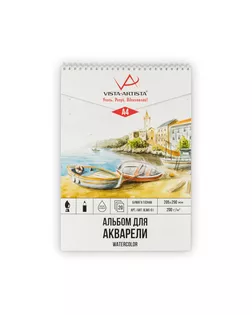 "VISTA-ARTISTA" ALWG-01 Альбом для акварели 200 г/м2 А4 на спирали 20 л. гознак арт. ГММ-15046-1-ГММ068322937144