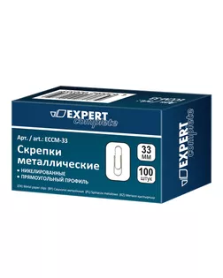 "Expert Complete" Скрепки металлические ECCM-33 33 мм 10 x 100 шт. никелированные арт. ГММ-100411-1-ГММ068845284494