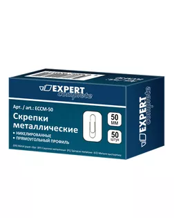 "Expert Complete" Скрепки металлические ECCM-50 50 мм 10 x 50 шт. никелированные арт. ГММ-100412-1-ГММ068845294304