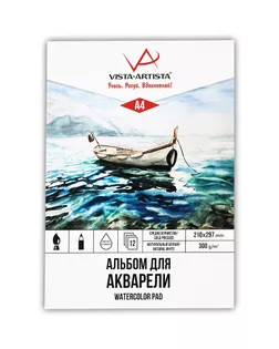 "VISTA-ARTISTA" WCPP-A4 Альбом для акварели 300 г/м2 А4 склейка 12 л. арт. ГММ-99734-1-ГММ069715550984