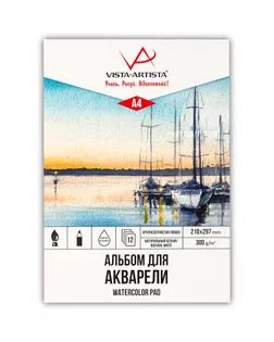 "VISTA-ARTISTA" WCRP-A4 Альбом для акварели 300 г/м2 А4 склейка 12 л. арт. ГММ-99738-1-ГММ069721052034