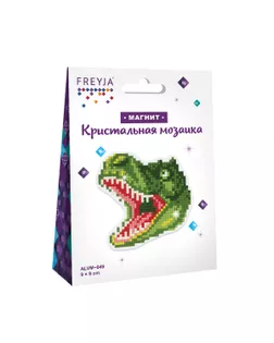 Кристальная мозаика (алмазная вышивка) "ФРЕЯ" ALVM-049 магнит "Тираннозавр" 9 х 9 см арт. ГММ-105212-1-ГММ072844316164