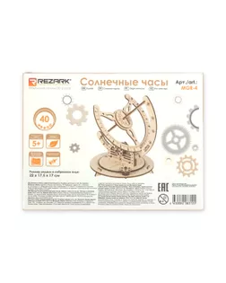 "REZARK" MGR-4 Серия "Механика" фанера Солнечные часы арт. ГММ-100255-1-ГММ073439021454