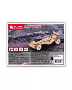 "REZARK" TAR-06 Пазл 3D фанера Спорткар арт. ГММ-100264-1-ГММ073619227964