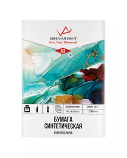 "VISTA-ARTISTA" PSV-A3 Папка с синтетической бумагой А3 папка 10 л. каменная бумага арт. ГММ-100508-1-ГММ074485775084