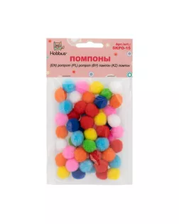 "Hobbius" SKPO-15 Помпоны 15 мм 50 шт ассорти арт. ГММ-100830-1-ГММ074575970374