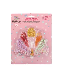Набор с бисером и бусами "Hobbius" для рукоделия DJB-08 5 х 1 шт №01 ассорти арт. ГММ-106324-1-ГММ076120291174