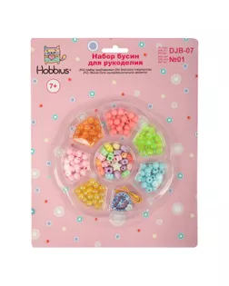 Набор с бисером и бусами "Hobbius" для рукоделия DJB-07 5 х 1 шт №01 ассорти арт. ГММ-106325-1-ГММ076120913194