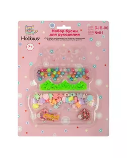 Набор с бисером и бусами "Hobbius" для рукоделия DJB-06 5 х 1 шт №01 ассорти арт. ГММ-106326-1-ГММ076120963684